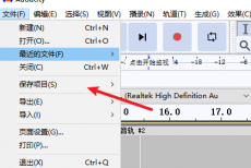 Audacity如何保存项目？Audacity保存项目教程