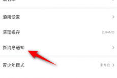 4399游戏盒怎么关闭其他消息通知?4399游戏盒关闭其他消息通知的方法