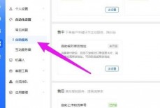 飞鸽客服工作台签收关怀怎么开启？飞鸽客服工作台签收关怀开启教程