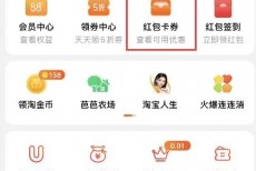 淘宝省钱卡入口消失怎么才能恢复 淘宝省钱卡入口消失恢复方法