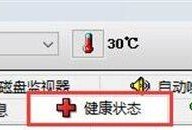 图吧工具箱怎么查看硬盘使用时间?图吧工具箱查看硬盘使用时间方法