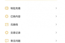 小宇宙怎么查询付费节目?小宇宙查询付费节目方法