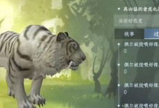 逆水寒手游动物如何提升好感度？-逆水寒手游动物提升好感度详细介绍