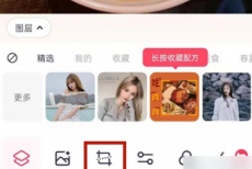 美图秀秀怎么修改尺寸?美图秀秀修改尺寸方法