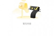 七猫免费小说怎么删除书架历史？七猫免费小说删除书架历史教程