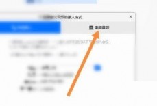 腾讯会议怎么使用音频？腾讯会议使用音频方法