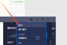 BlueStacks怎么修改手机型号?BlueStacks修改手机型号的方法