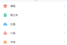 学习通怎么设置个性签名?学习通设置个性签名的方法