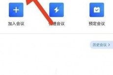 腾讯会议怎么查看会议录制记录?腾讯会议查看会议录制记录方法