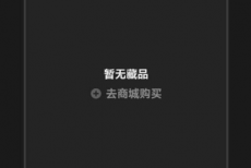 起点读书怎么查看收藏的书?起点读书查看收藏的书方法
