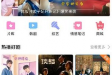 韩剧tv怎么看电影?韩剧tv看电影教程