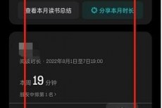 微信读书怎么查看个人读书总结？微信读书查看个人读书总结教程