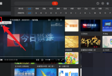央视影音怎么退出精简模式？央视影音退出精简模式教程
