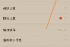 Classin护眼模式怎么开启？Classin护眼模式开启方法