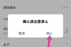 学浪怎么切换账号？学浪切换账号教程