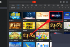 央视影音怎么退出精简模式？央视影音退出精简模式教程