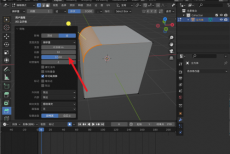 Blender怎么倒圆角？Blender倒圆角教程