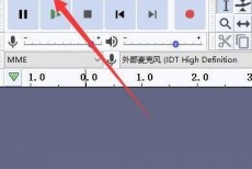 Audacity怎么使用高级混音选项？Audacity使用高级混音选项教程