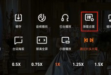 腾讯视频人像防遮挡如何关闭？腾讯视频人像防遮挡关闭教程