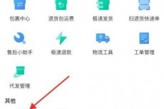 拼多多商家版怎么设置退货地址?拼多多商家版设置退货地址教程