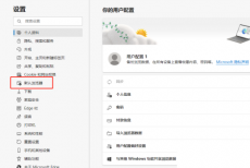 microsoft edge怎么设置成默认浏览器?microsoft edge设置成默认浏览器方法
