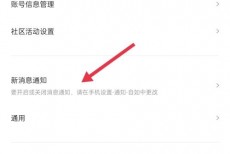 自如怎么开启通知?自如开启通知教程
