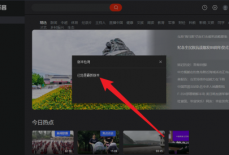 央视影音怎么检查更新？央视影音检查更新方法