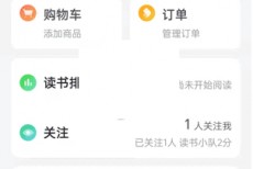 微信读书替身书架怎么关闭?微信读书替身书架关闭方法