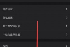 韩剧tv怎么退出登录?韩剧tv退出登录教程