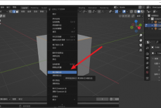Blender缝合线怎么设置？Blender缝合线设置方法