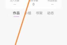 话本小说怎么修改昵称？话本小说修改昵称教程