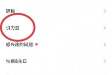 soul怎么添加引力签?soul添加引力签教程