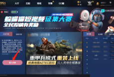 5e对战平台躲猫猫社区服在哪里？5e对战平台躲猫猫社区服查看方法