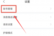 学习通怎么添加学习单位?学习通添加学习单位方法