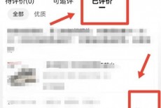 淘宝评价管理怎么查看？淘宝评价管理查看方法