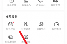 acfun怎么设置弹幕关键词?acfun设置弹幕关键词方法