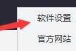 Taptap如何设置游戏下载目录?Taptap设置游戏下载目录的方法