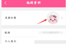 韩剧tv怎么更换背景图?韩剧tv更换背景图方法