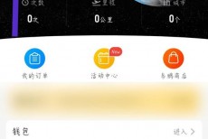 飞常准怎么退出账号?飞常准退出账号方法