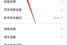 高德地图足迹打卡点怎么清空？高德地图足迹打卡点清空教程