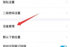 百度网盘怎么设置主设备?百度网盘设置主设备方法