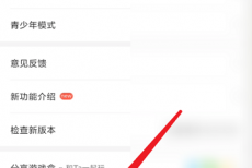 4399游戏盒如何进行网络检测?4399游戏盒进行网络检测的方法
