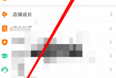 拼多多商家版怎么查看店铺入驻人？拼多多商家版查看店铺入驻人方法