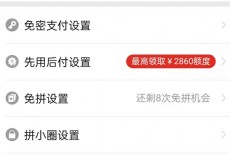 拼多多后台播放怎么关闭？拼多多后台播放关闭教程