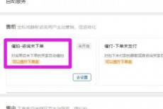 飞鸽客服工作台催拍怎么打开？飞鸽客服工作台催拍打开方法