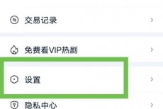 爱奇艺极速版怎么关闭消息推送?爱奇艺极速版关闭消息推送教程