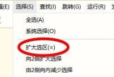 hbuilderx怎么扩大选择区域？hbuilderx扩大选择区域教程