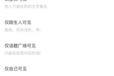 soul怎么设置瞬间禁止下载?soul设置瞬间禁止下载方法