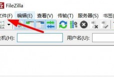 FileZilla怎么查看站点管理器？FileZilla查看站点管理器教程