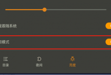 七猫免费小说怎么开启护眼模式？七猫免费小说开启护眼模式教程